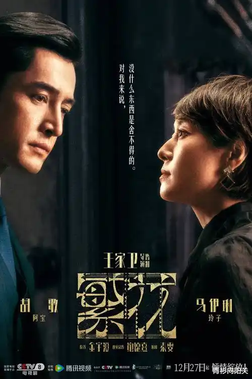 深巷灯火剧集海报