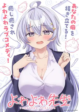 星海拾遗动漫海报