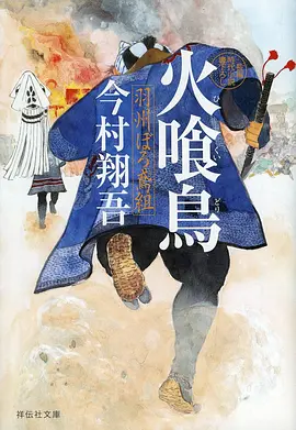 银河邮差动漫海报